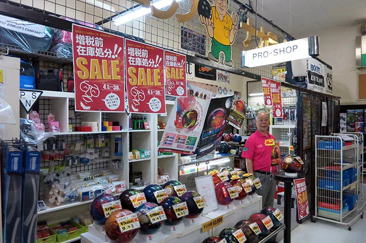 ボウリングのプロショップって儲かるのだろうか Nageyo ナゲヨ 打てる気がするボウリング Webマガジン