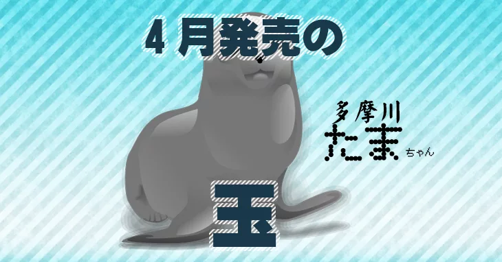 4月のボウリング用ボール発売ラインナップ情報まとめ Nageyo ナゲヨ 打てる気がするボウリング Webマガジン