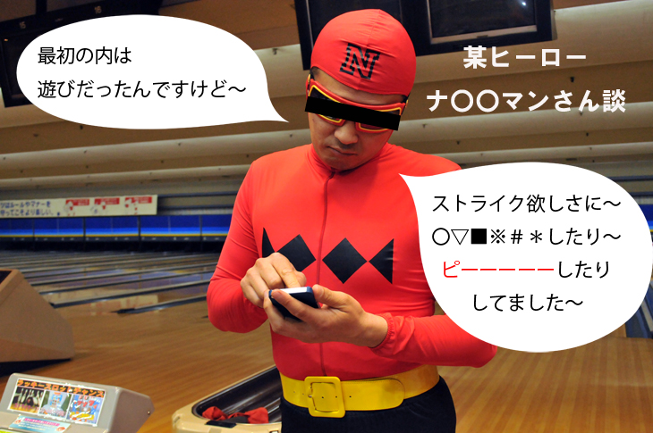第48回全日本選抜ボウリング選手権大会　NHK杯