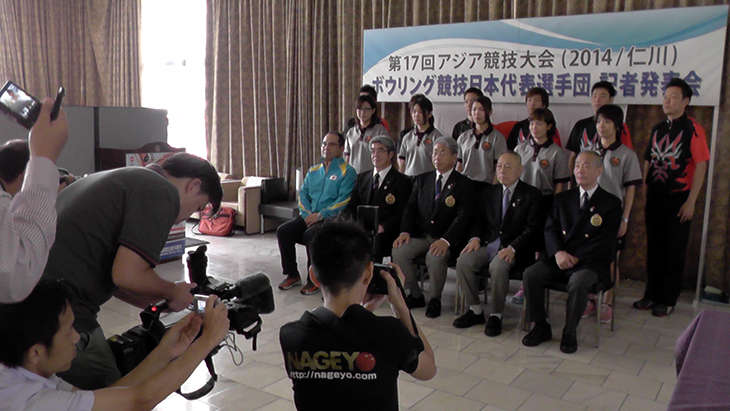 アジア競技大会　ボウリング競技日本代表記者発表会