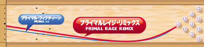 MOTIV PRIMAL RAGE REMIX プライマルレイジ・リミックス