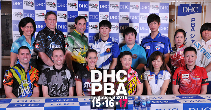 DHC PBA JAPAN INVITATIONAL 2016