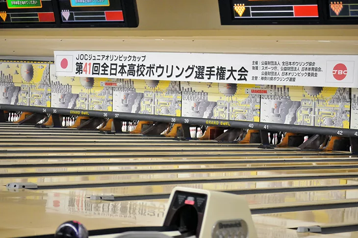 甲子園も良いけど川崎も熱いぜ 第41回全日本高校ボウリング選手権大会 Nageyo ナゲヨ 打てる気がするボウリング Webマガジン