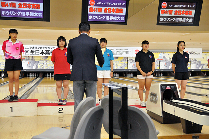 第41回全日本高校ボウリング選手権大会