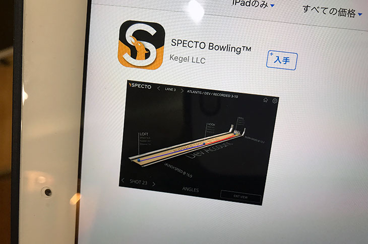 SPECTO　bowling