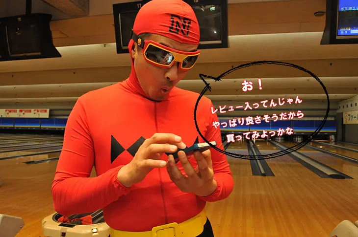 21年1月のボウリング用マイボール発売ラインナップ情報まとめ Nageyo ナゲヨ 打てる気がするボウリング Webマガジン