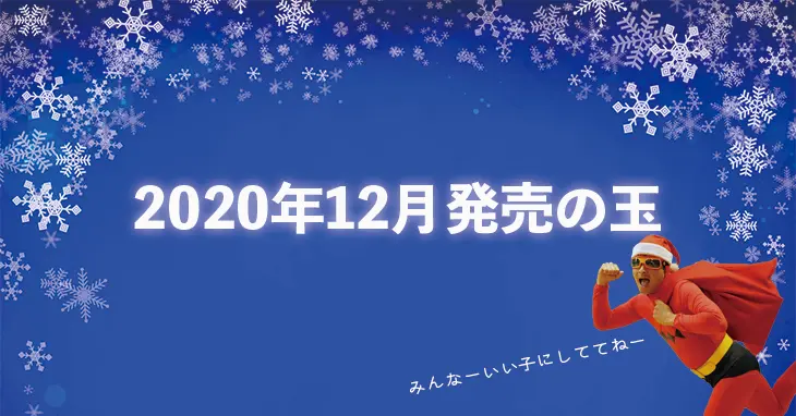 年12月のボウリング用マイボール発売ラインナップ情報まとめ Nageyo ナゲヨ 打てる気がするボウリング Webマガジン
