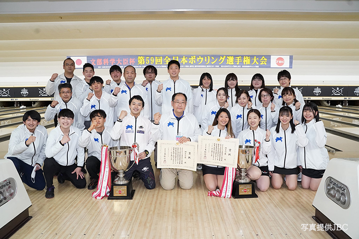 第59回全日本ボウリング選手権大会