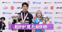 NHK杯 第56回全日本選抜ボウリング選手権大会