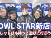 ボウルスター　BOWLSTAR