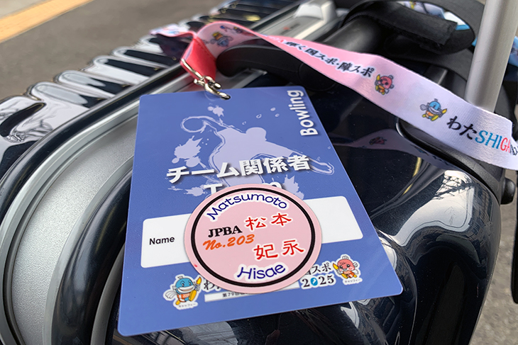 国スポ ボウリング