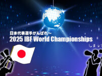 2025 IBF World Championships
