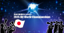 2025 IBF World Championships