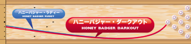 900GLOBAL HONEY BADGER DARKOUT ハニーバジャー・ダークアウト