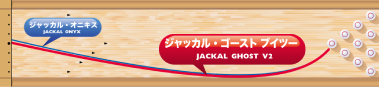 MOTIV JACKAL GHOST V2 ジャッカル・ゴースト ブイツー