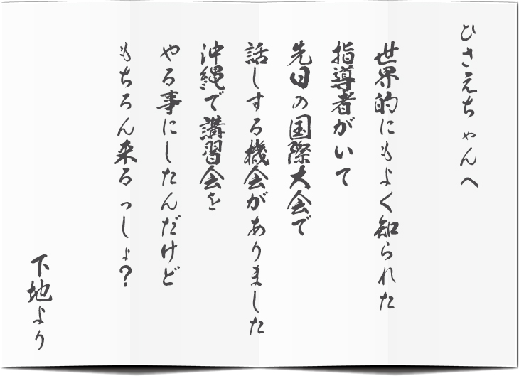 松本妃永 ボウリング