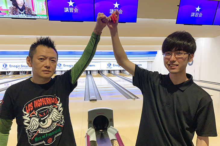 芦川和義 ボウリング