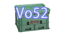 内藤広人　道具箱