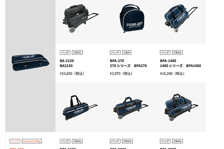 PRO-AM　ABS