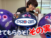 PRO-AM　ABS