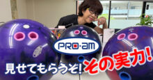PRO-AM　ABS
