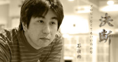 石嶺尚