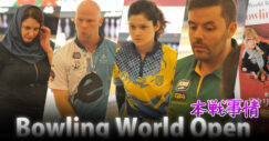 ボウリングワールドオープン