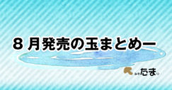 ボウリング　マイボール