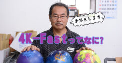 4K-Fast 4Kファスト