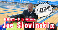 ジョー・スロウィンスキー　Joe Slowinski