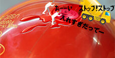 ボウリング　プラグ